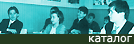 Каталог